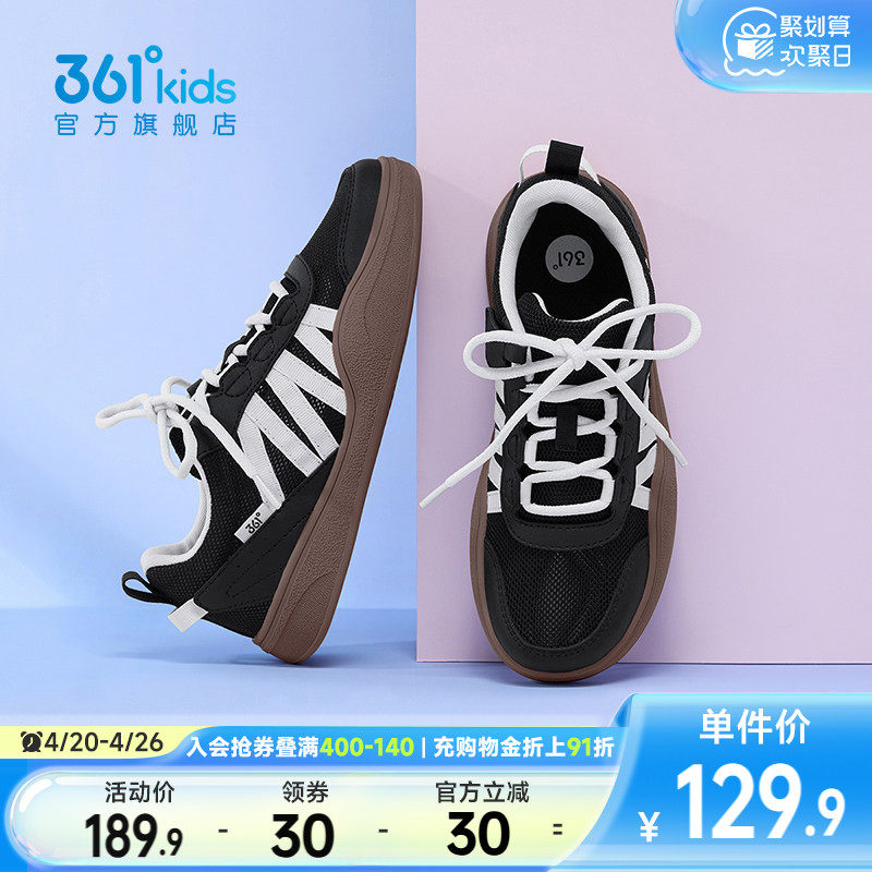 361°童鞋男童德训鞋儿童滑板鞋2026年夏季新款中大童鞋子运动鞋