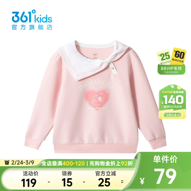 【商场同款】361度童装女童套头卫衣2026年春秋新款小童卫衣