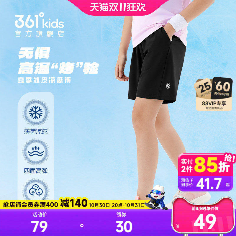 361童装男女童运动短裤儿童防晒五分裤2026夏季新款速干凉感裤子
