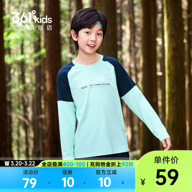 361度童装男童长袖T恤2026春季新款纯棉运动儿童卫衣春装男孩衣服