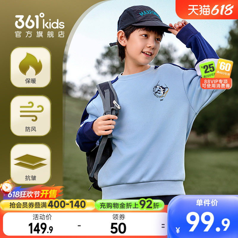 暖姜卫衣|361童装男童加厚套头卫衣2026年冬季新款中大童运动上衣