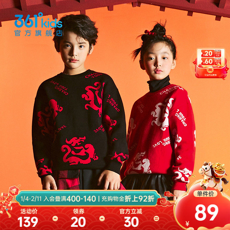361童装男童毛衣2025冬季新款中大童针织套头衫保暖拜年红色上衣