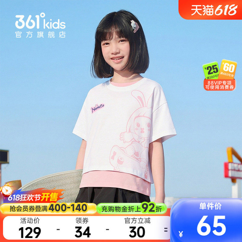 361°童装女上衣两件套