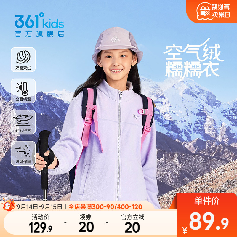 361°童装男女童针织加厚外套										
