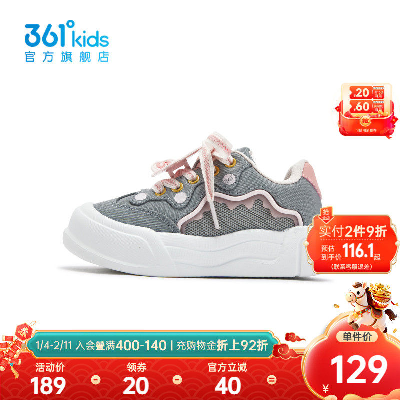 【商场同款】361°童鞋女童休闲滑板鞋2025年秋季新款小童鞋子,童鞋/婴儿鞋/亲子鞋,板鞋,淘宝优惠券,粉丝福利购,淘宝优惠卷