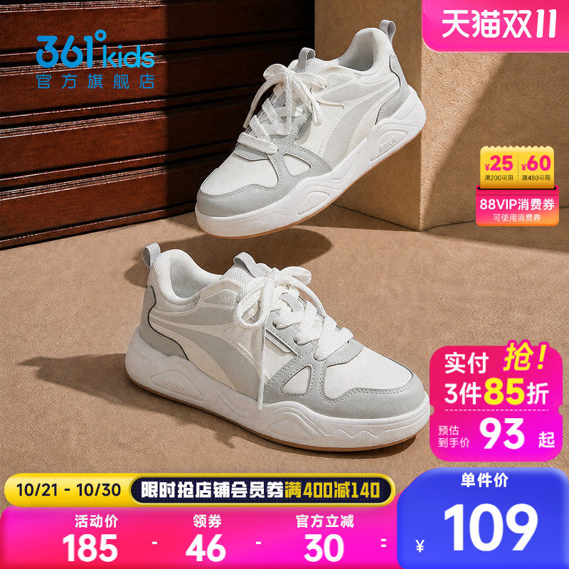 361°童鞋女童休闲滑板鞋