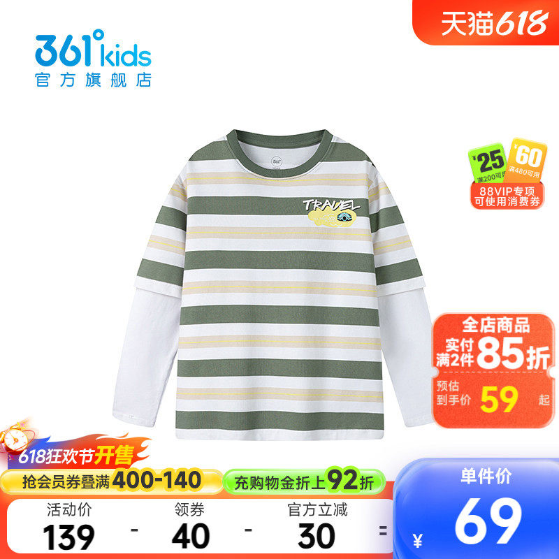 【商场同款】361°童装男童长袖针织衫2026年夏季新款中大童上衣