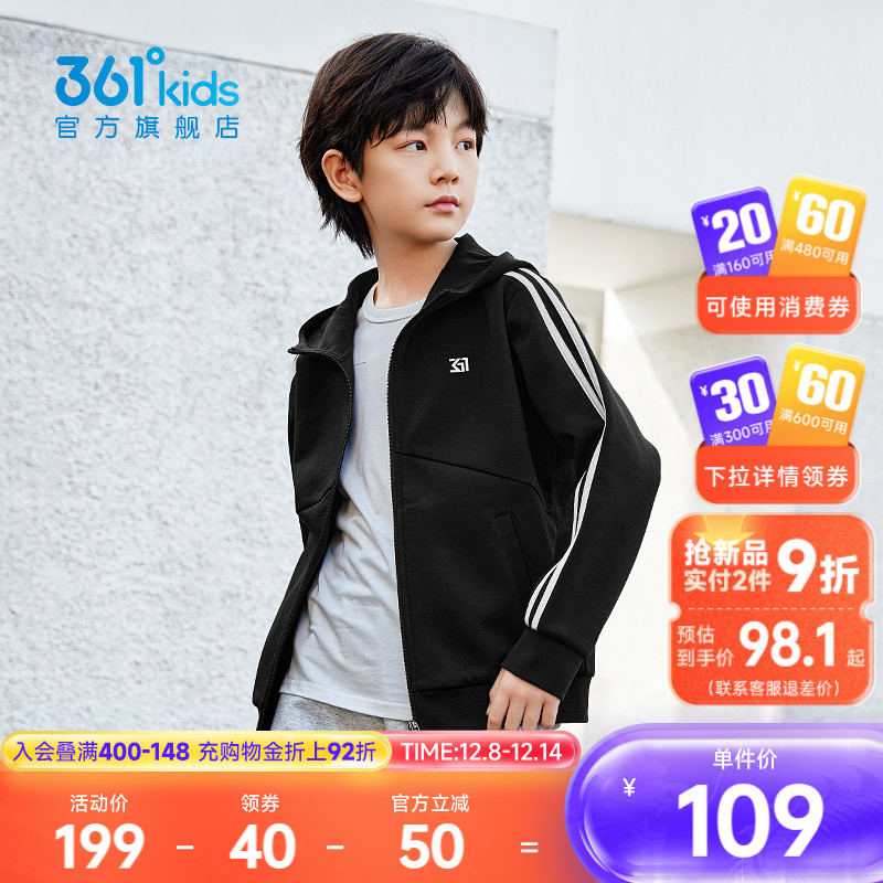 361°童装男童连帽针织外套