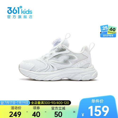 361°童装男童运动休闲鞋