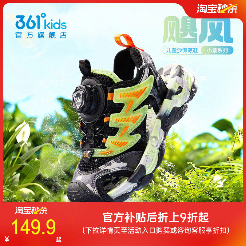 361童鞋女童包头凉鞋小童旋钮扣夏季新款儿童凉鞋男童鞋沙滩凉鞋