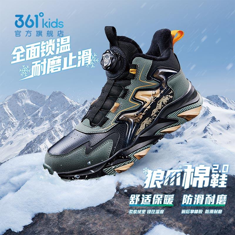 狼爪2.0|361童鞋男童运动鞋冬季新款加绒保暖儿童二棉鞋男孩鞋