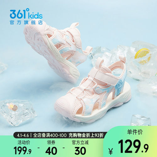 童鞋包头凉鞋沙滩鞋防滑夏季