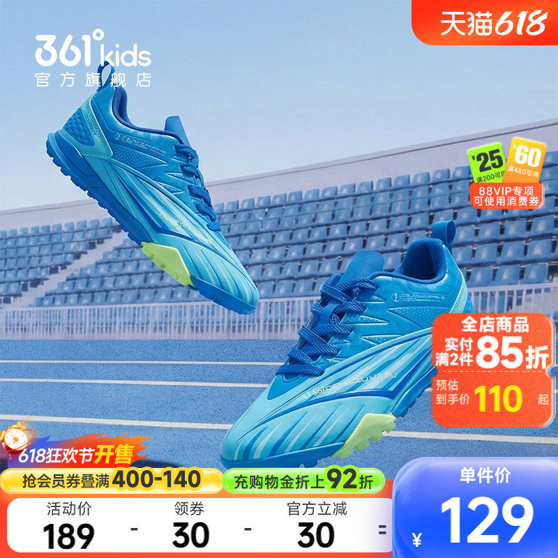 抑菌科技|商场同款361男童运动足球鞋2025年夏季新款中大童鞋子