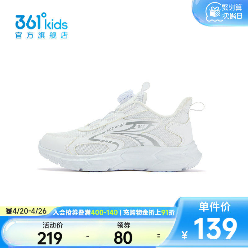 【商场同款】361&deg;童鞋男童运动跑鞋2025年冬季新款中大童鞋子