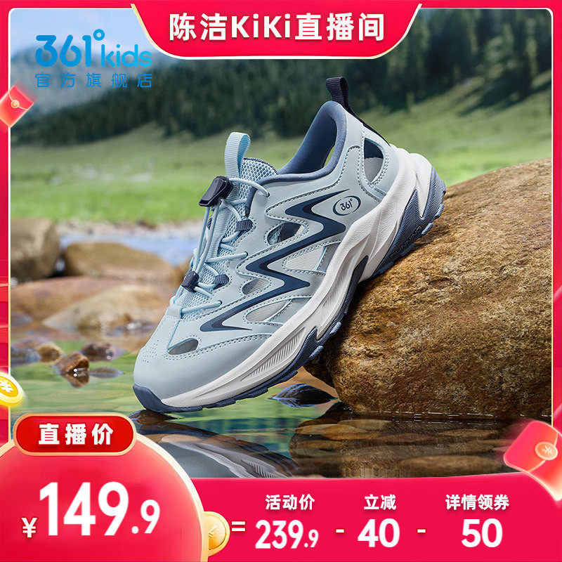 361童鞋男童溯溪鞋2026夏季新款儿童跑鞋中大童防滑户外运动鞋子