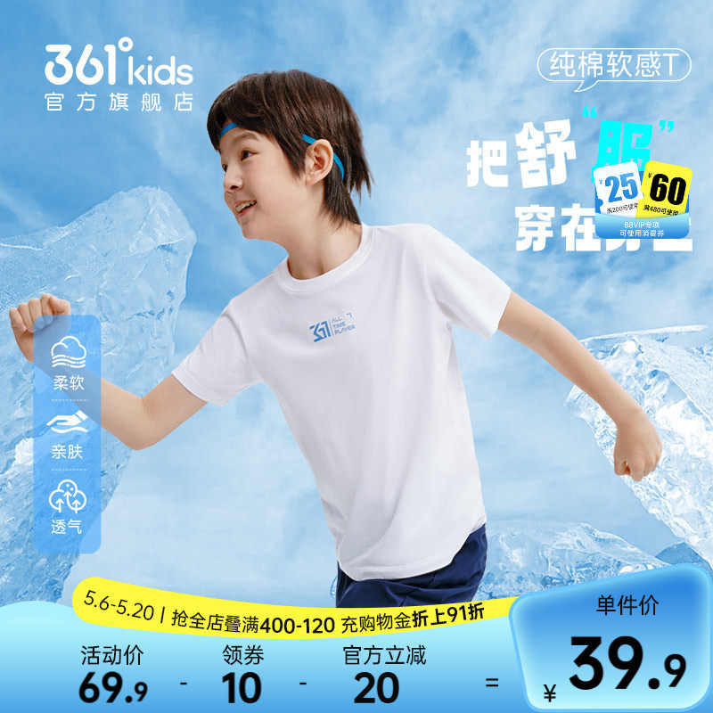 361童装男女童短袖针织衫2026夏季纯棉T恤中大童亲肤舒弹短T上衣