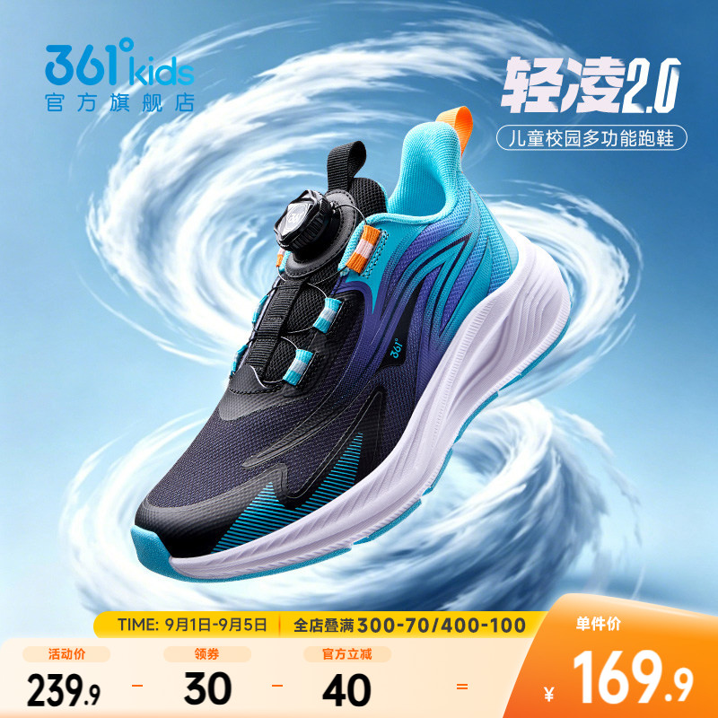 361度童鞋儿童跑鞋轻盈软底防滑图片