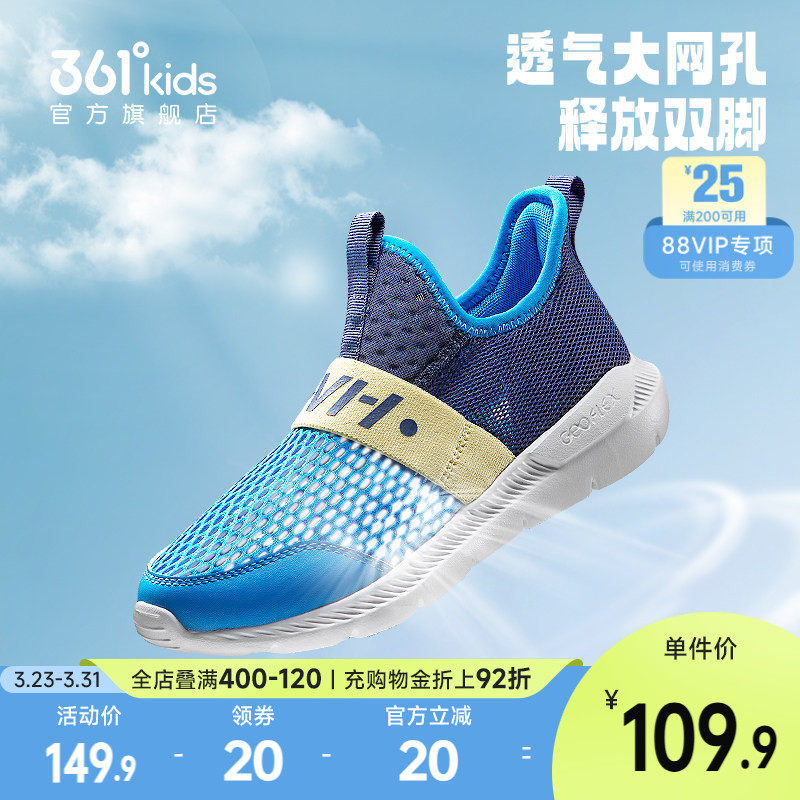 361童鞋儿童运动鞋夏季新款网面透气男童网鞋轻便一脚蹬女童鞋子