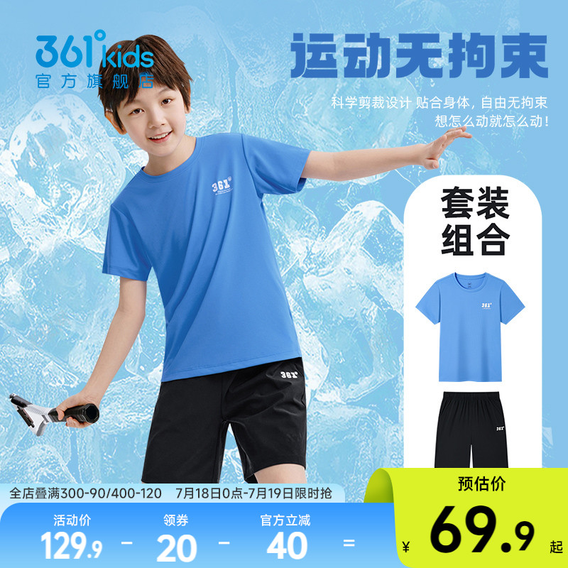 361童装男童运动速干套装女童2025夏季新款T恤短裤两件中大童夏装