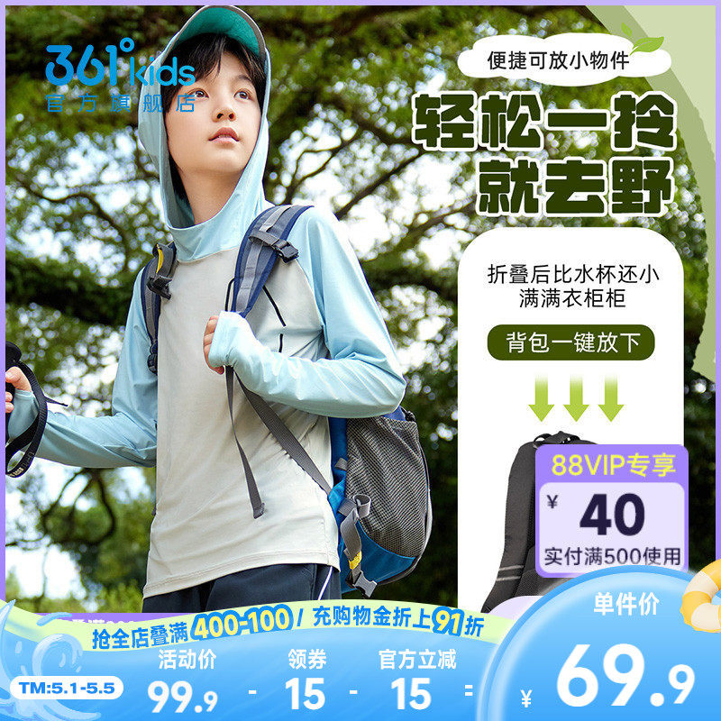 舒弹科技|361童装男童连帽长袖2026春季新款大童户外T恤运动上衣