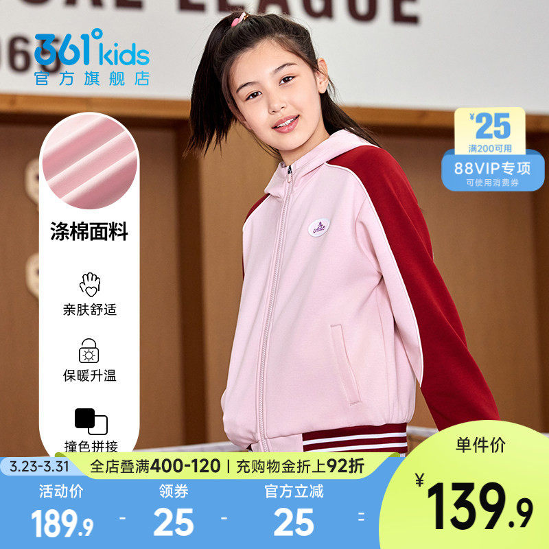 361童装女童连帽针织外套百搭2026春季新款中大童复古学院上衣
