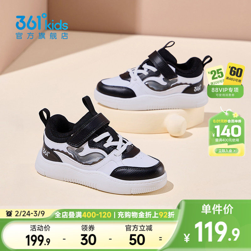 361°童鞋小童板鞋男女童休闲滑板鞋运动鞋秋季新款儿童鞋子