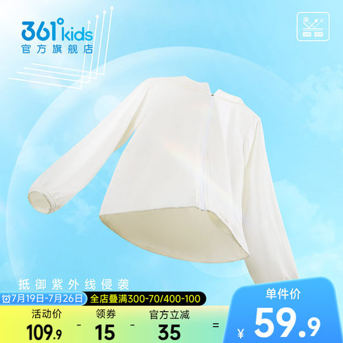 361°童装男女童连帽梭织薄外套