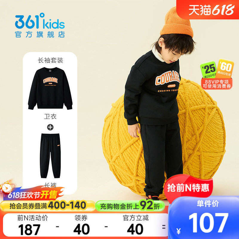 361°童装男女童针织套装2026春季新款小童复古防风保暖运动套装