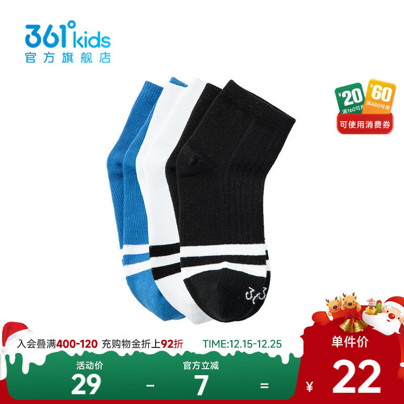 【商场同款】361°童装男女童中袜三双装2024年冬季新款儿童袜