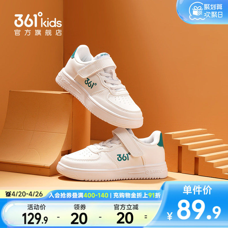 361童鞋小童板鞋儿童小白鞋男童春季新款女童运动鞋学生白色鞋子