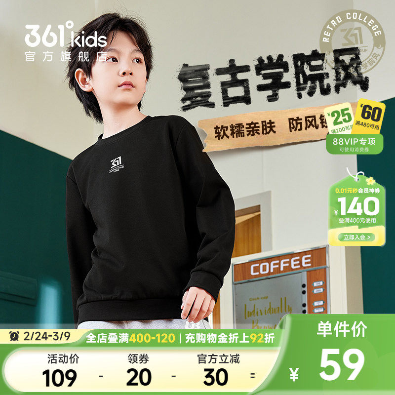 361童装男童套头衫卫衣2026秋季新款中大童儿童秋季运动加绒上衣