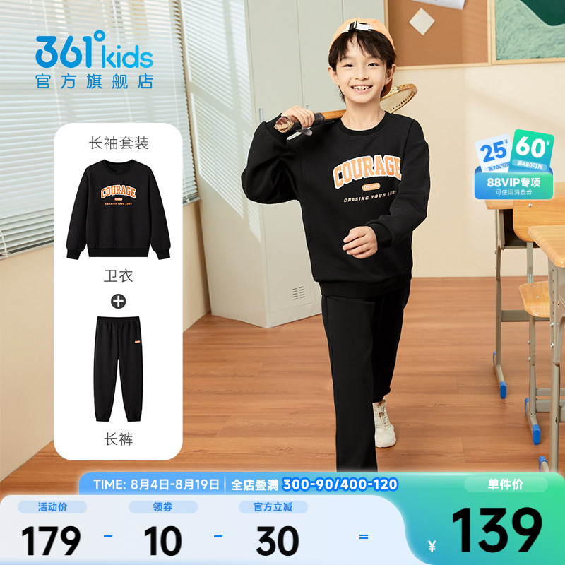 361度童装男童套装青少年2026年秋新款儿童衣服女童卫衣长裤运动