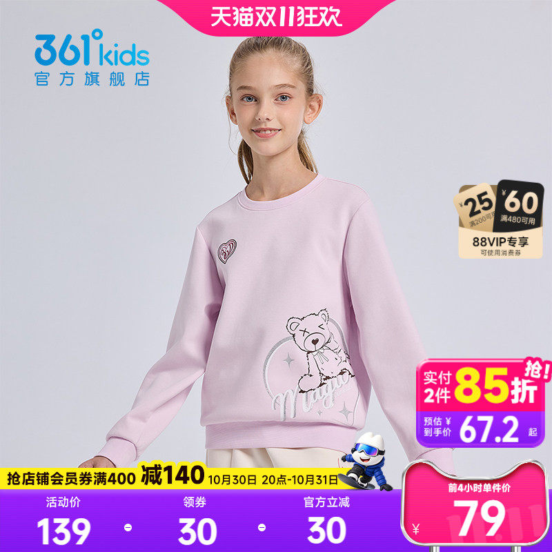 361°童装女童套头卫衣