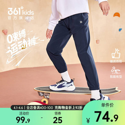361°童装男女童梭织长裤