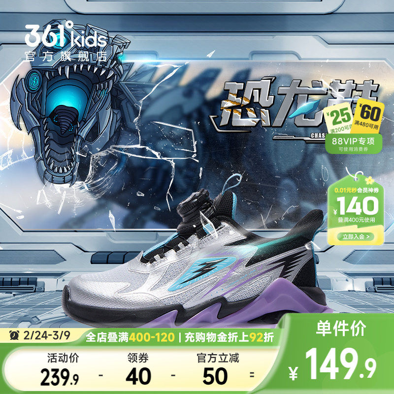 恐龙鞋361童鞋男童运动鞋2025秋季新款密网软底跑鞋小童儿童鞋子