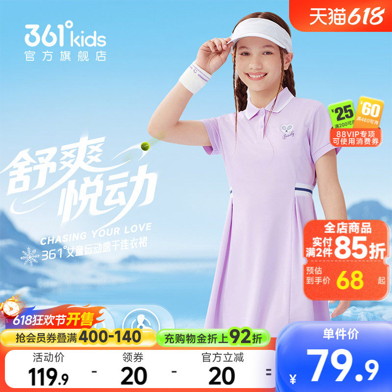 361&deg;童装女童针织连衣裙2026年夏季新款中大童透气速干运动裙子