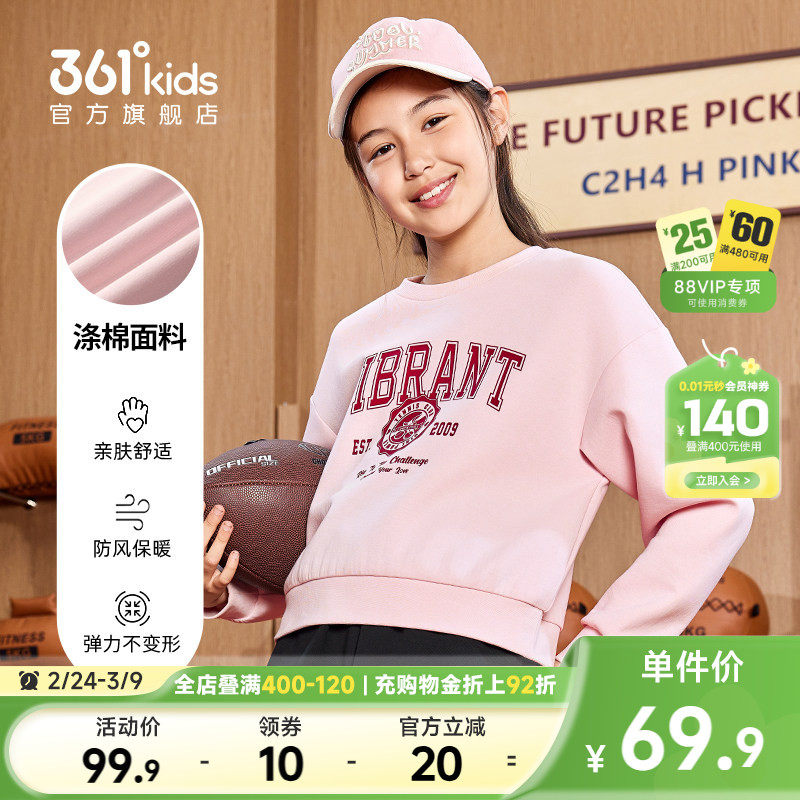 361童装女童休闲套头卫衣短款2026春季新款中大童上衣学院风长袖