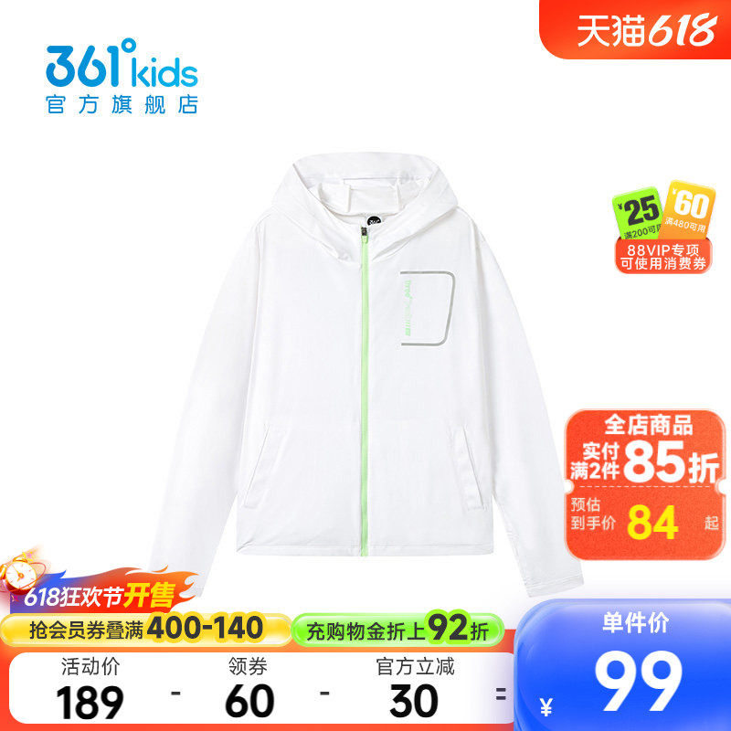 冰肤1.0+防晒2.0|商场同款361男童针织外套2026夏新款中大童外套
