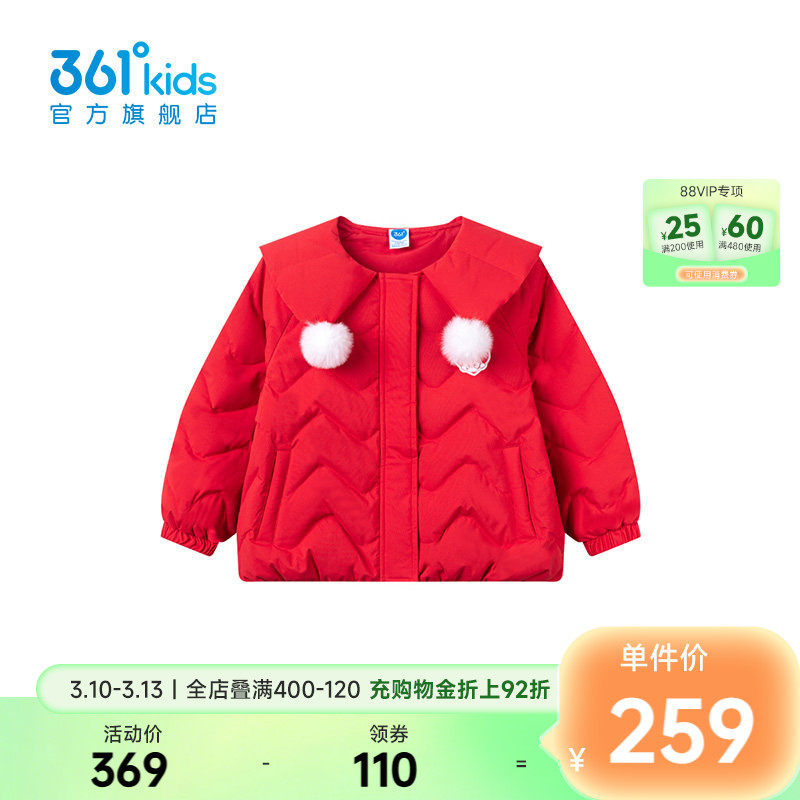 【商场同款】361&deg;童装女童羽绒服2025年秋季新款小童外套