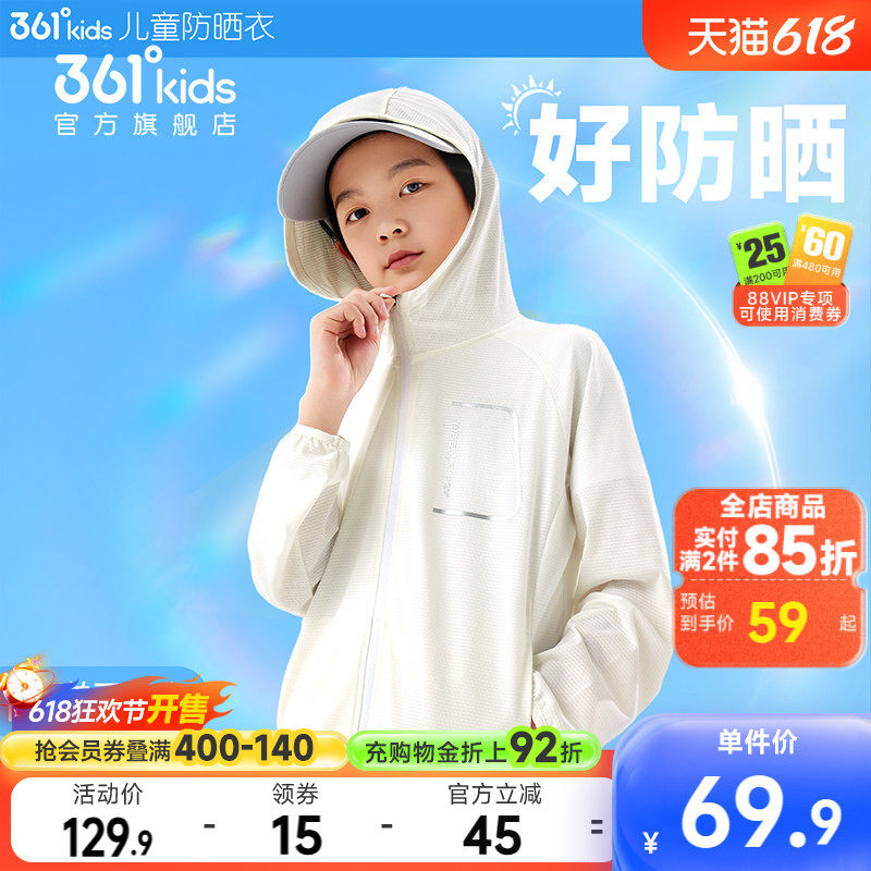 361童装男女童连帽梭织薄外套2026夏季中大童亲肤轻薄防晒衣外套