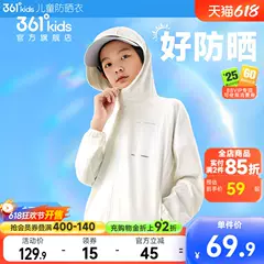 361童装男女童连帽梭织薄外套2026夏季中大童亲肤轻薄防晒衣外套