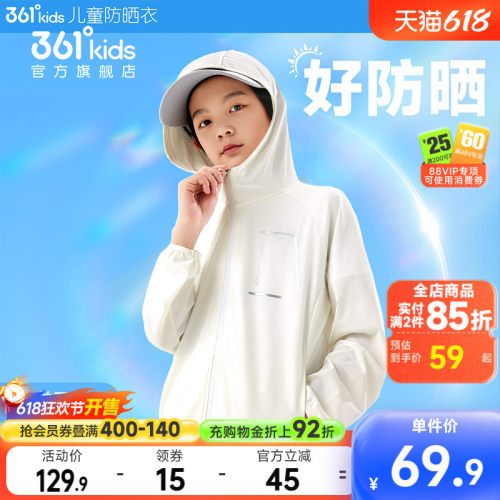361°童装男女童连帽梭织薄外套