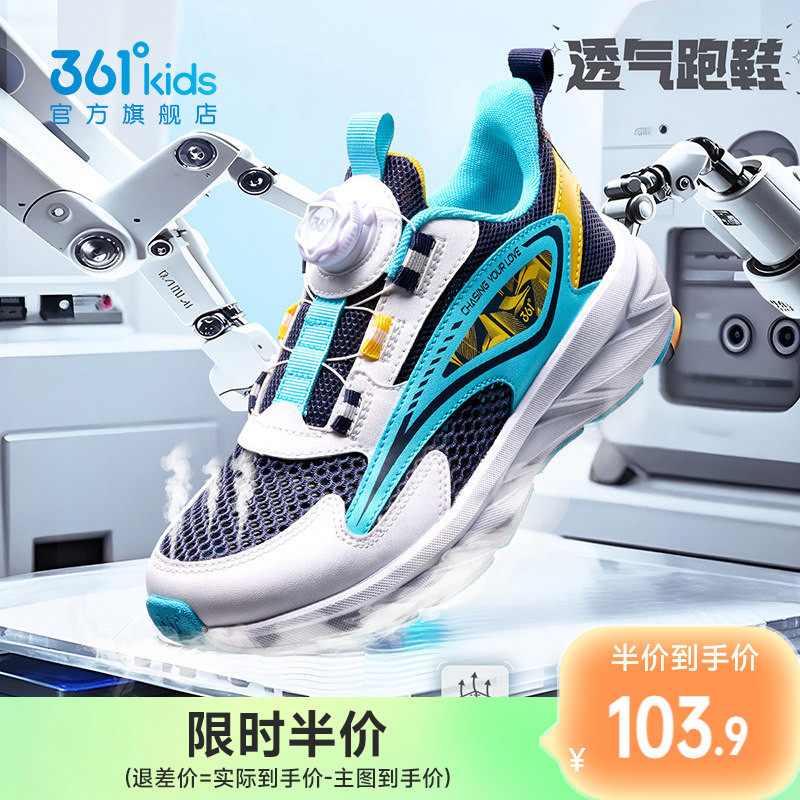 361度童鞋男童跑鞋夏季新款透气大网孔儿童运动鞋中大童单网面鞋