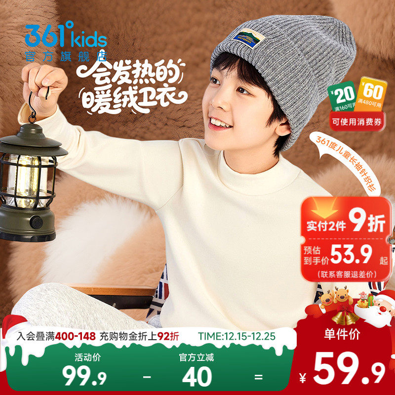 361°童装男女童长袖针织衫