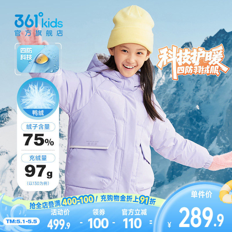 四防科技|361童装女童中长款保暖羽绒服2025冬季新中大童上衣外套