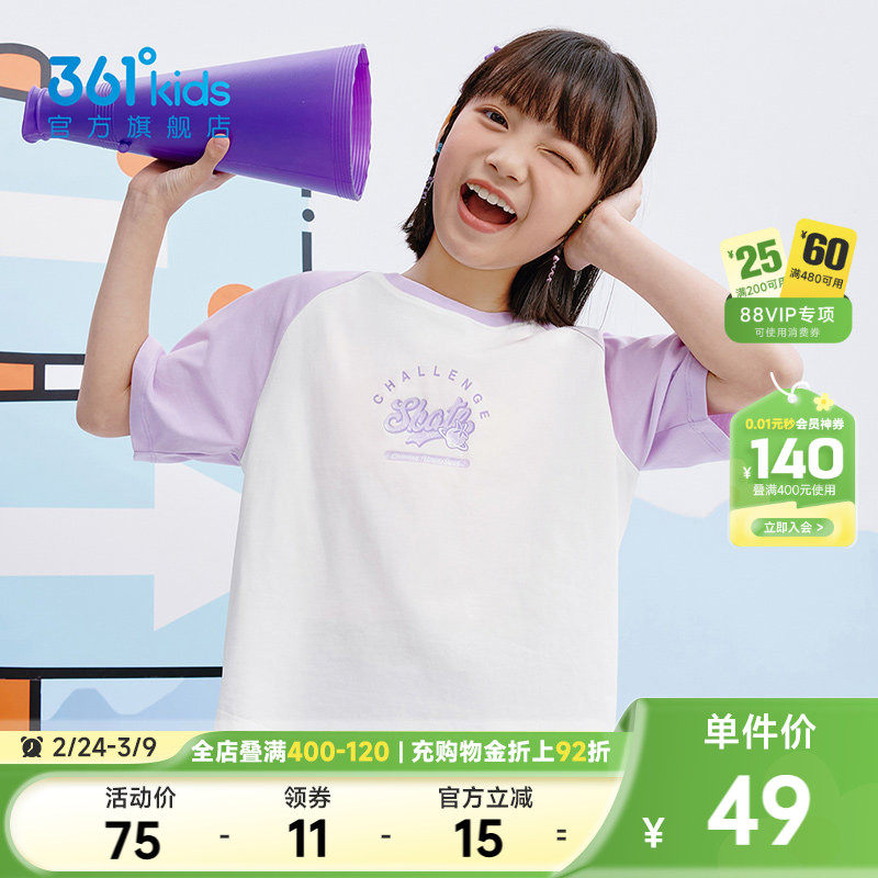 361°童装女童短袖t恤透气针织衫2026年夏季新款中大童运动上衣