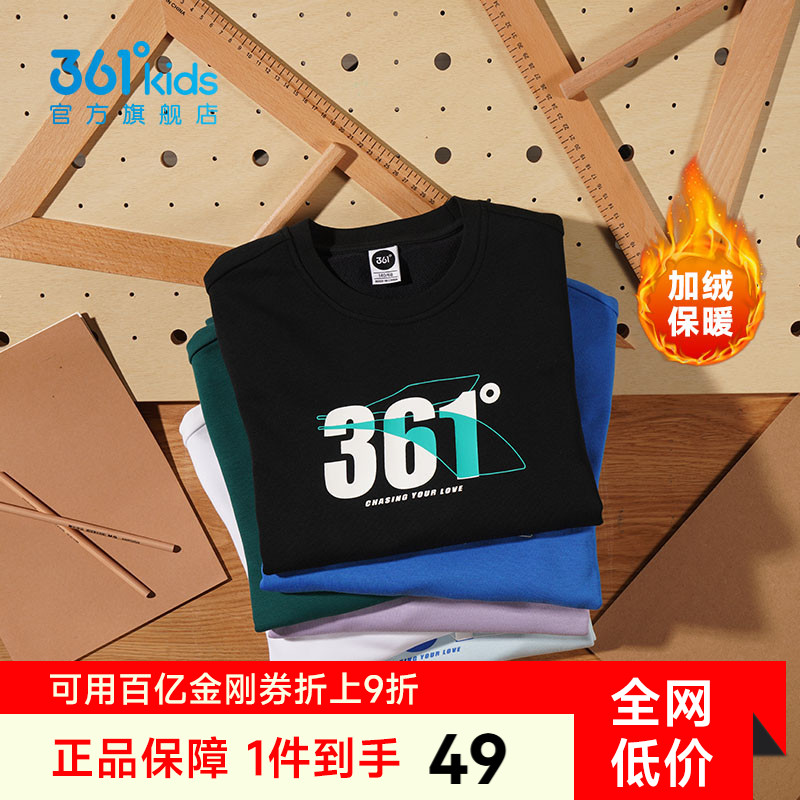 361童装男童卫衣新款加绒男孩运动2025冬季长袖儿童上衣女童衣服