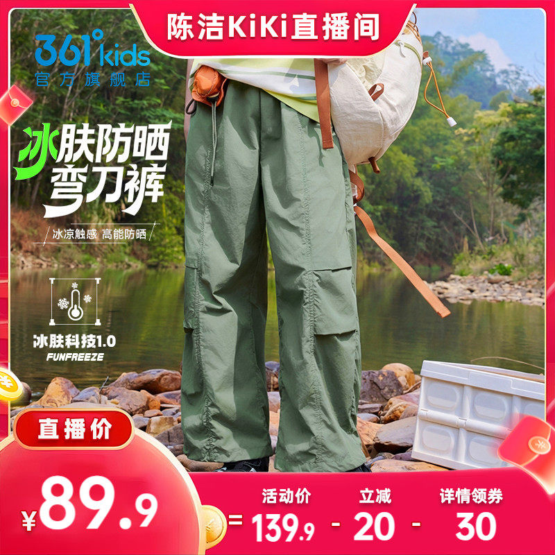 冰肤防晒|361度童装男童梭织运动裤长裤夏季伞兵裤弯刀裤儿童裤子