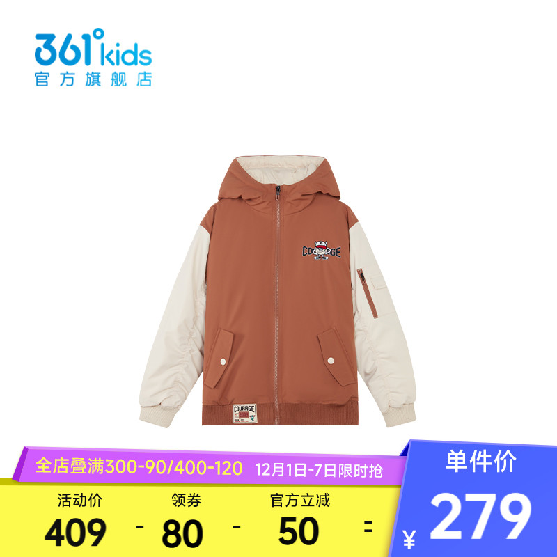 361°童装男童运动羽绒服