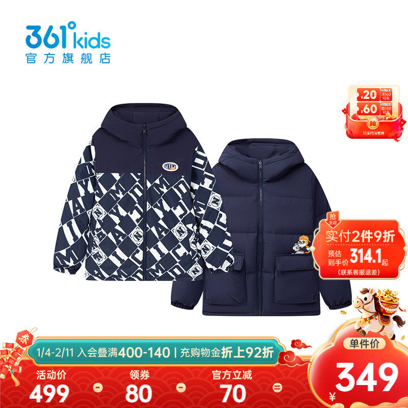 【商场同款】361°童装男童两面穿羽绒服2025年冬季新款小童外套,童装/婴儿装/亲子装,羽绒服,淘宝优惠券,粉丝福利购,淘宝优惠卷